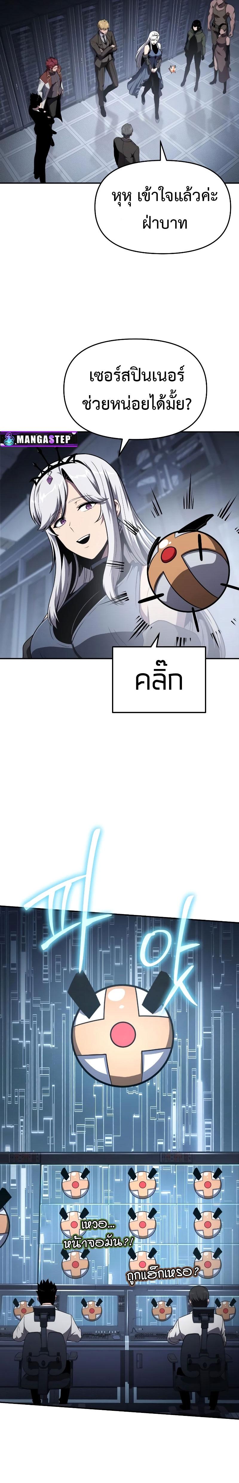 The Knight King Who Returned with a God ตอนที่ 83 12