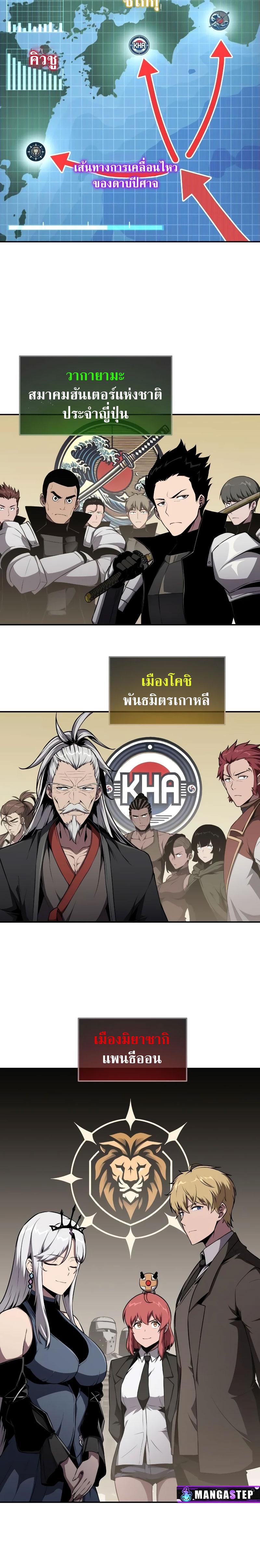 The Knight King Who Returned with a God ตอนที่ 83 18