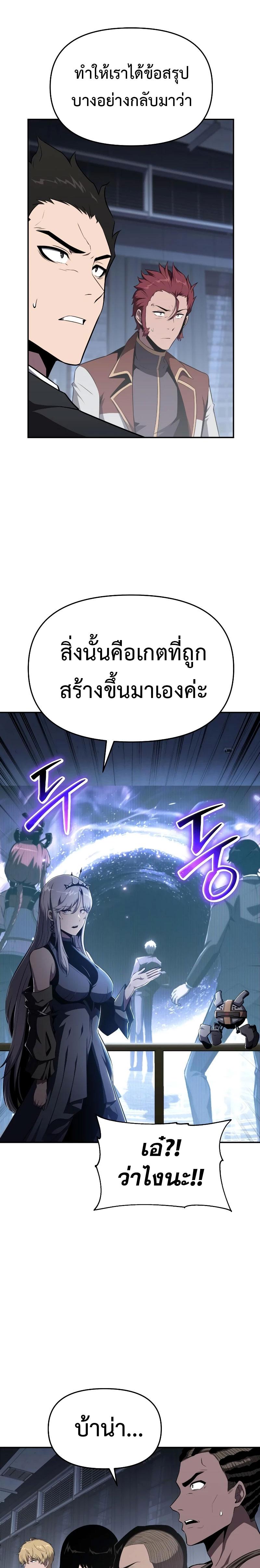 The Knight King Who Returned with a God ตอนที่ 83 14