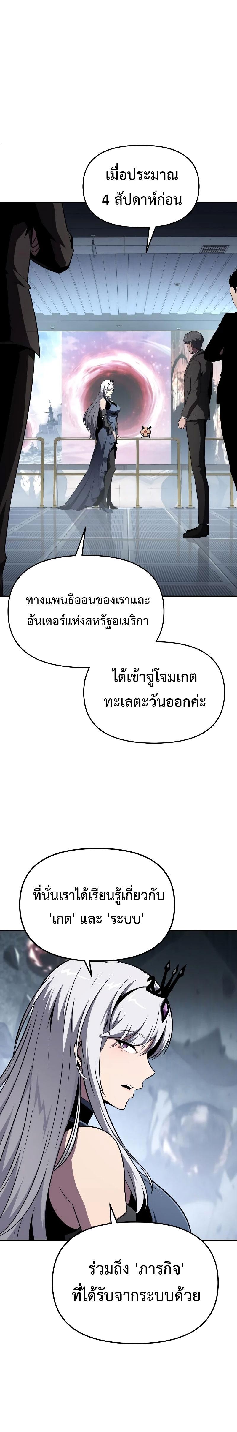 The Knight King Who Returned with a God ตอนที่ 83 13