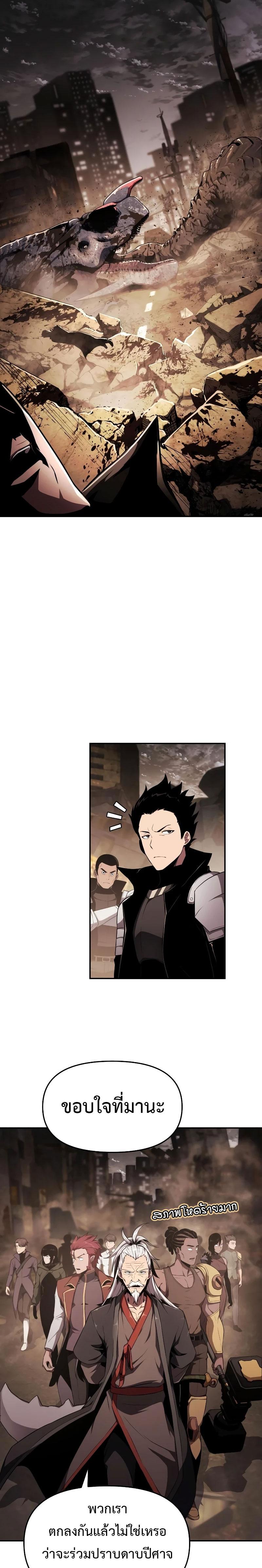 The Knight King Who Returned with a God ตอนที่ 83 29