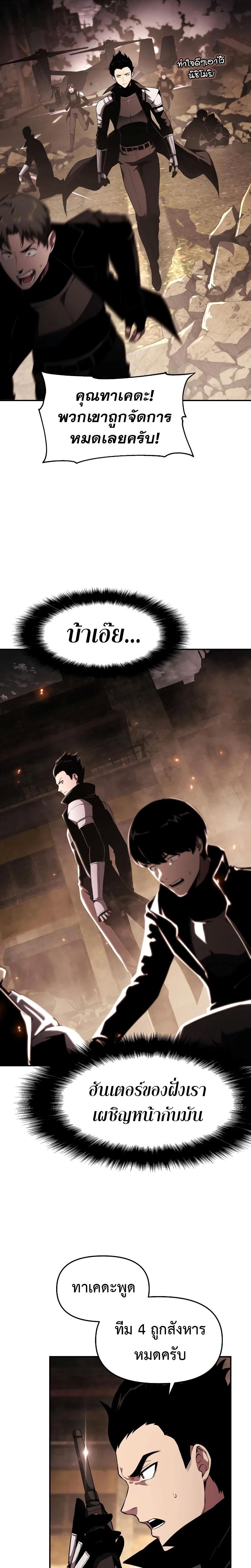 The Knight King Who Returned with a God ตอนที่ 83 23