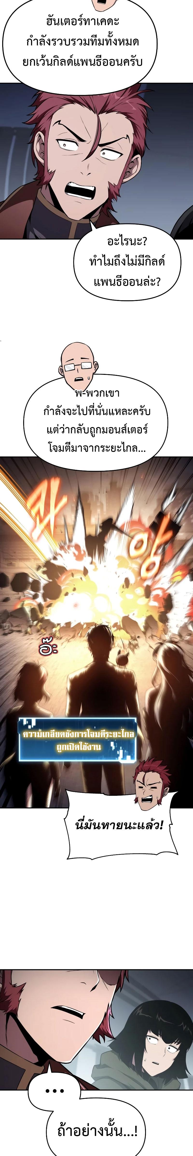 The Knight King Who Returned with a God ตอนที่ 83 27