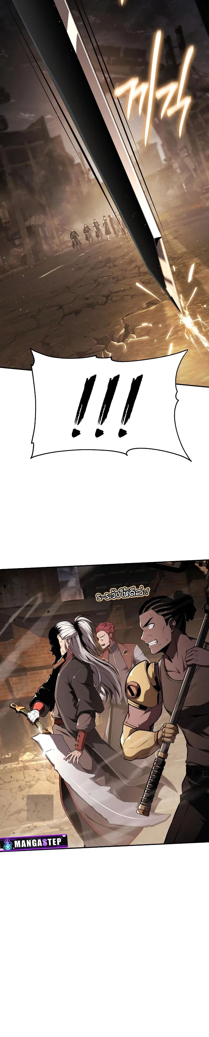 The Knight King Who Returned with a God ตอนที่ 83 32