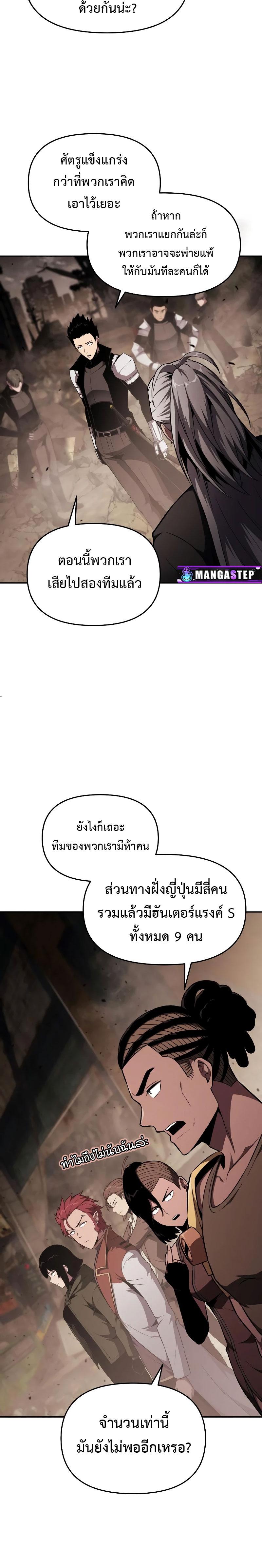 The Knight King Who Returned with a God ตอนที่ 83 30