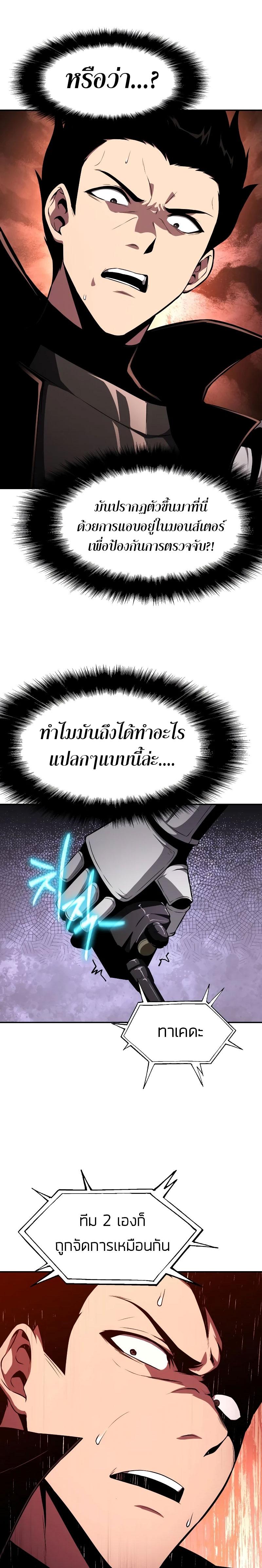 The Knight King Who Returned with a God ตอนที่ 83 25