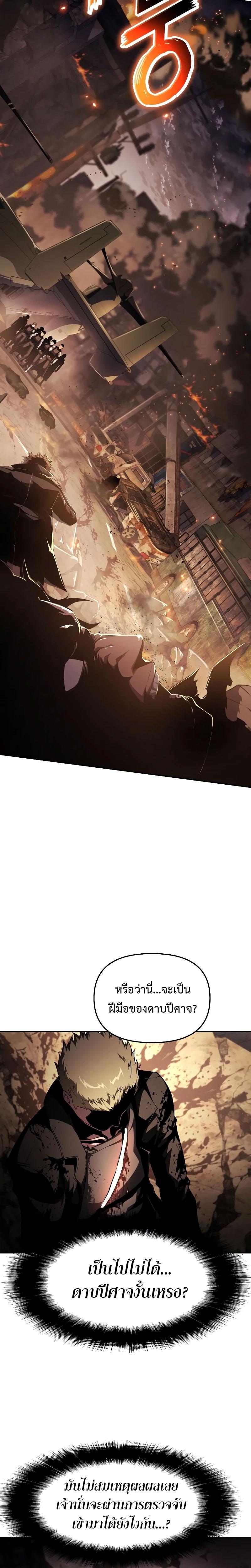 The Knight King Who Returned with a God ตอนที่ 83 22