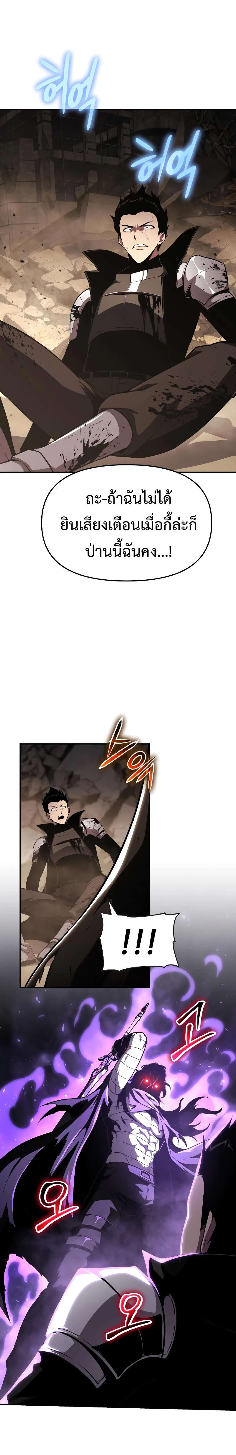 The Knight King Who Returned with a God ตอนที่ 84 8