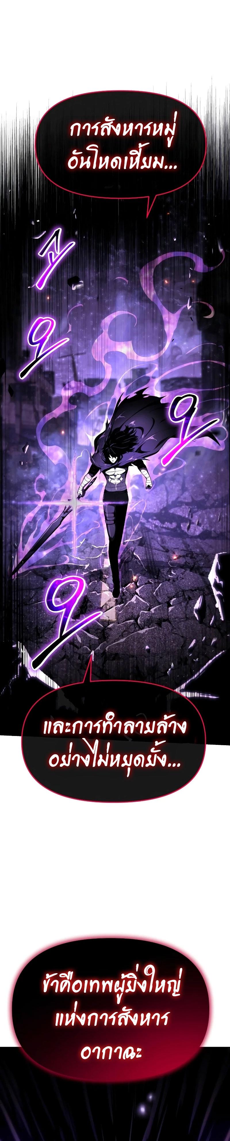 The Knight King Who Returned with a God ตอนที่ 83 33