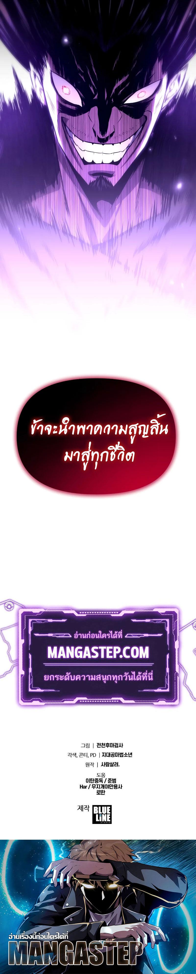 The Knight King Who Returned with a God ตอนที่ 83 34