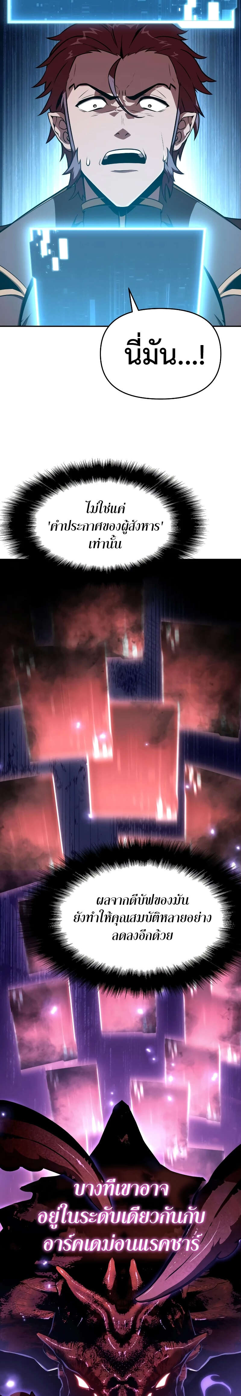 The Knight King Who Returned with a God ตอนที่ 84 16