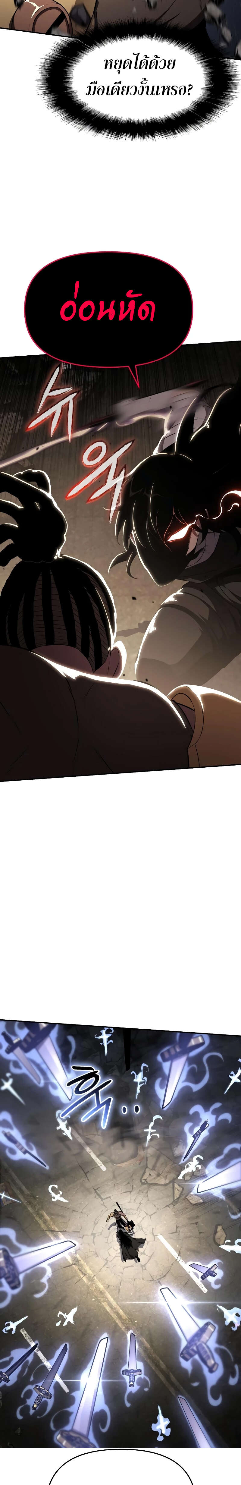 The Knight King Who Returned with a God ตอนที่ 84 11