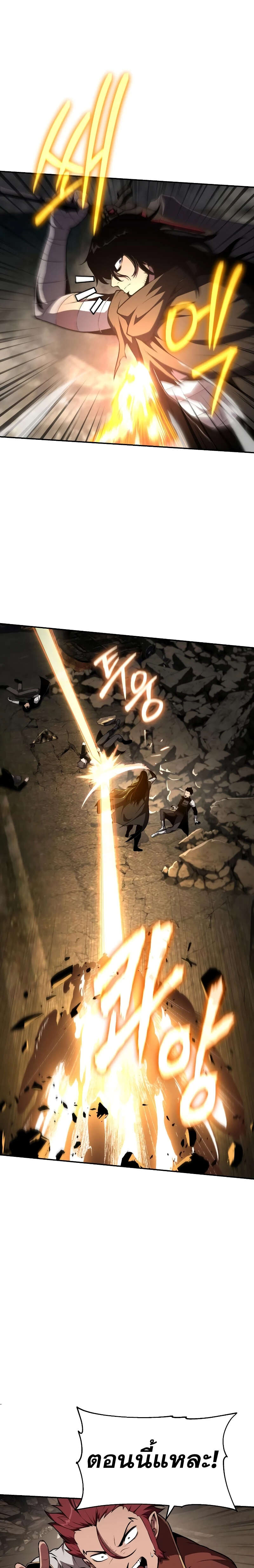 The Knight King Who Returned with a God ตอนที่ 84 9