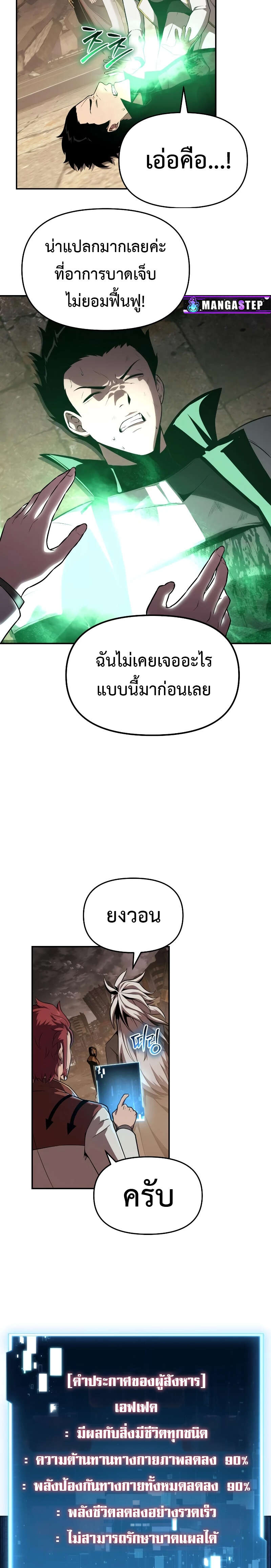 The Knight King Who Returned with a God ตอนที่ 84 15