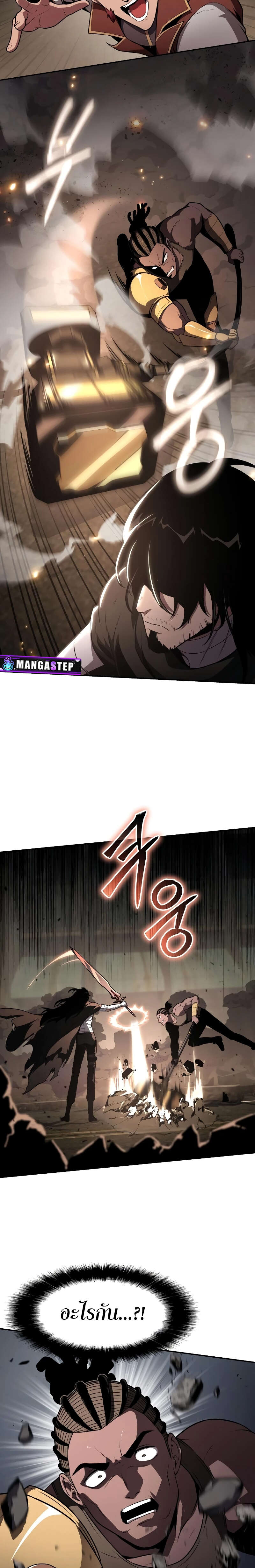 The Knight King Who Returned with a God ตอนที่ 84 10