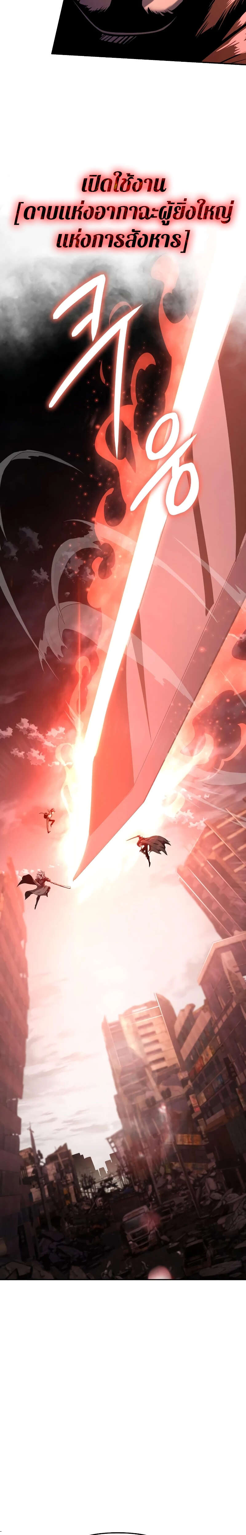 The Knight King Who Returned with a God ตอนที่ 84 27
