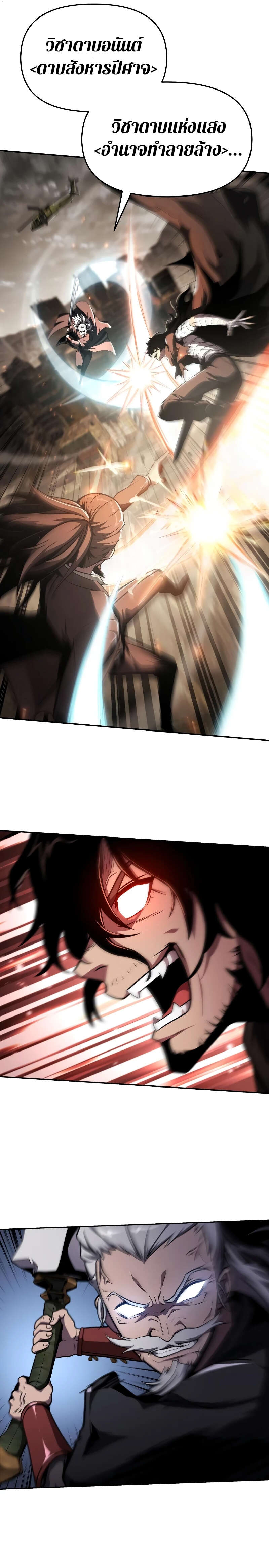 The Knight King Who Returned with a God ตอนที่ 84 25