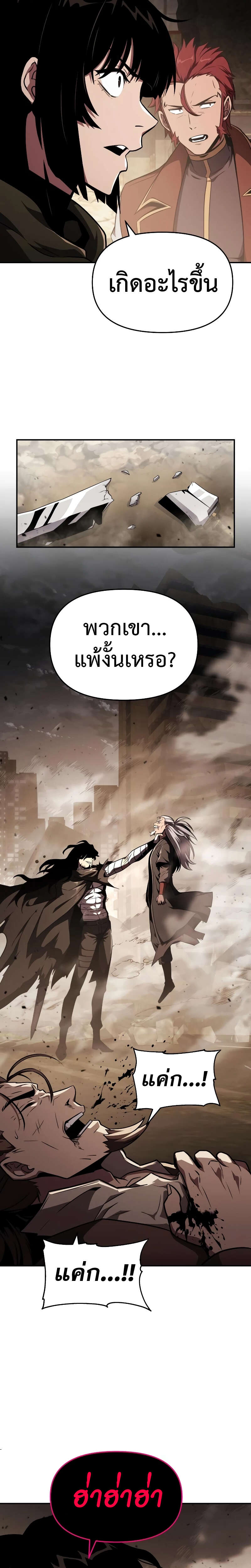 The Knight King Who Returned with a God ตอนที่ 84 30