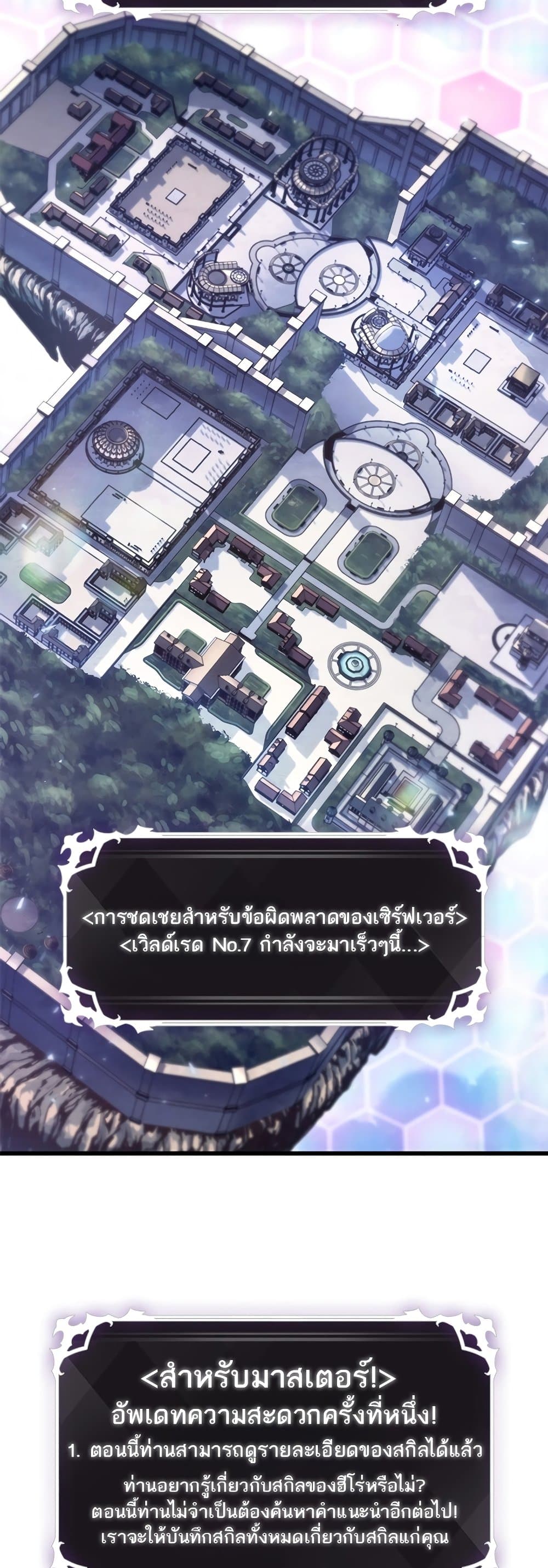 Pick Me Up, Infinite Gacha ตอนที่ 119 3