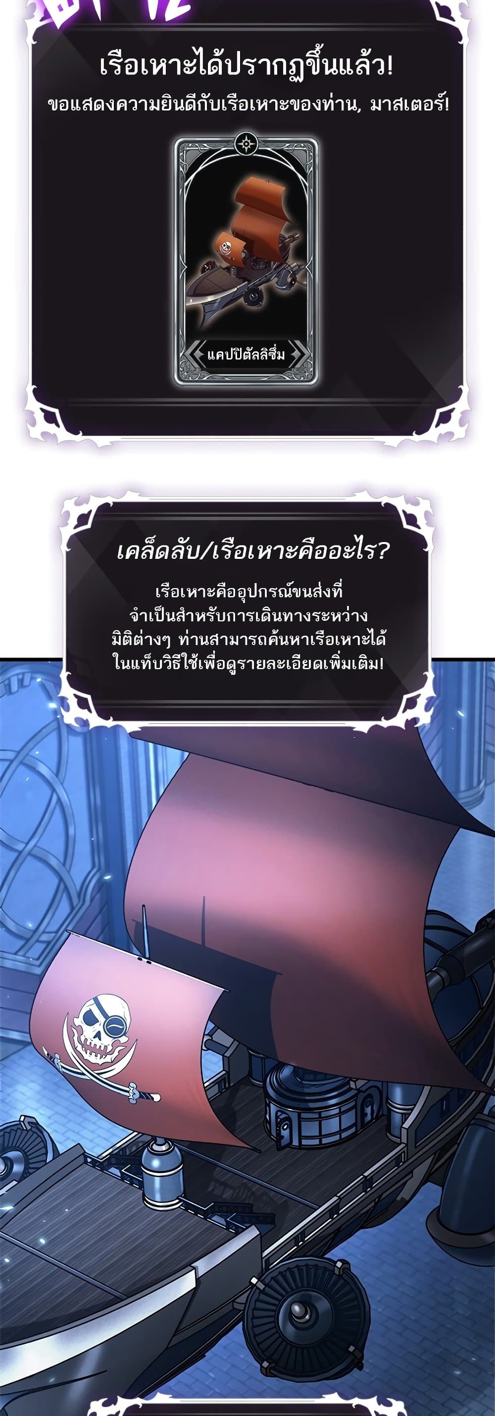 Pick Me Up, Infinite Gacha ตอนที่ 119 5