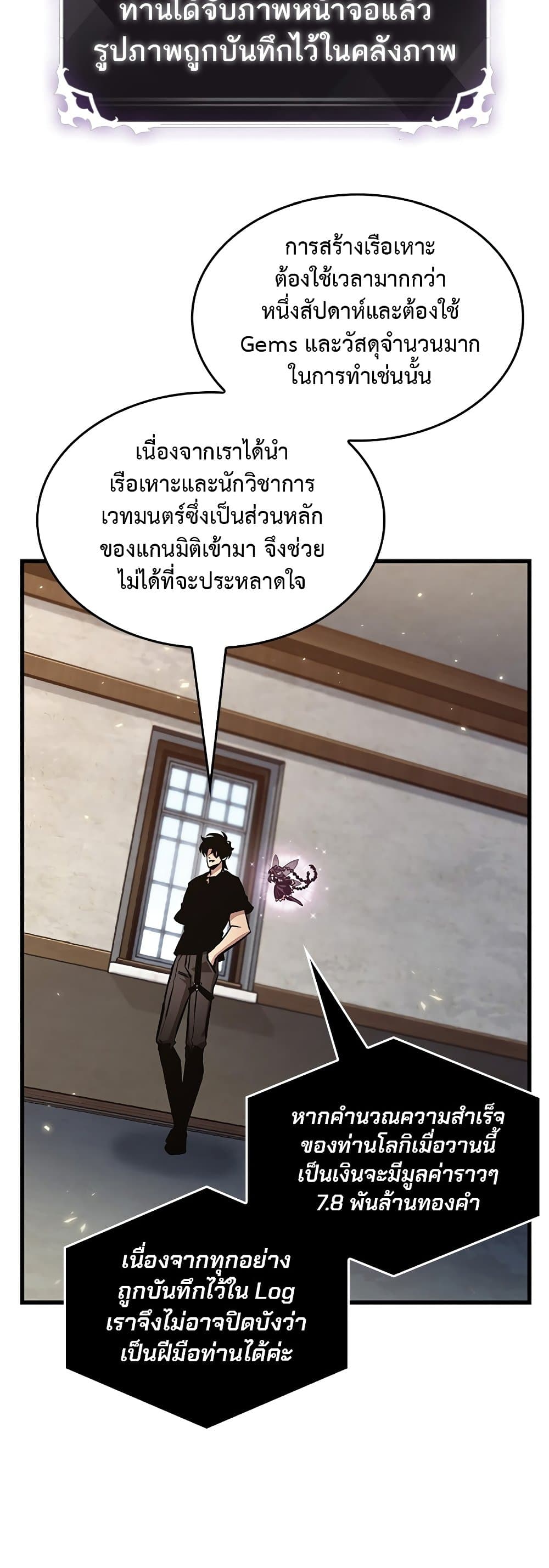 Pick Me Up, Infinite Gacha ตอนที่ 119 8