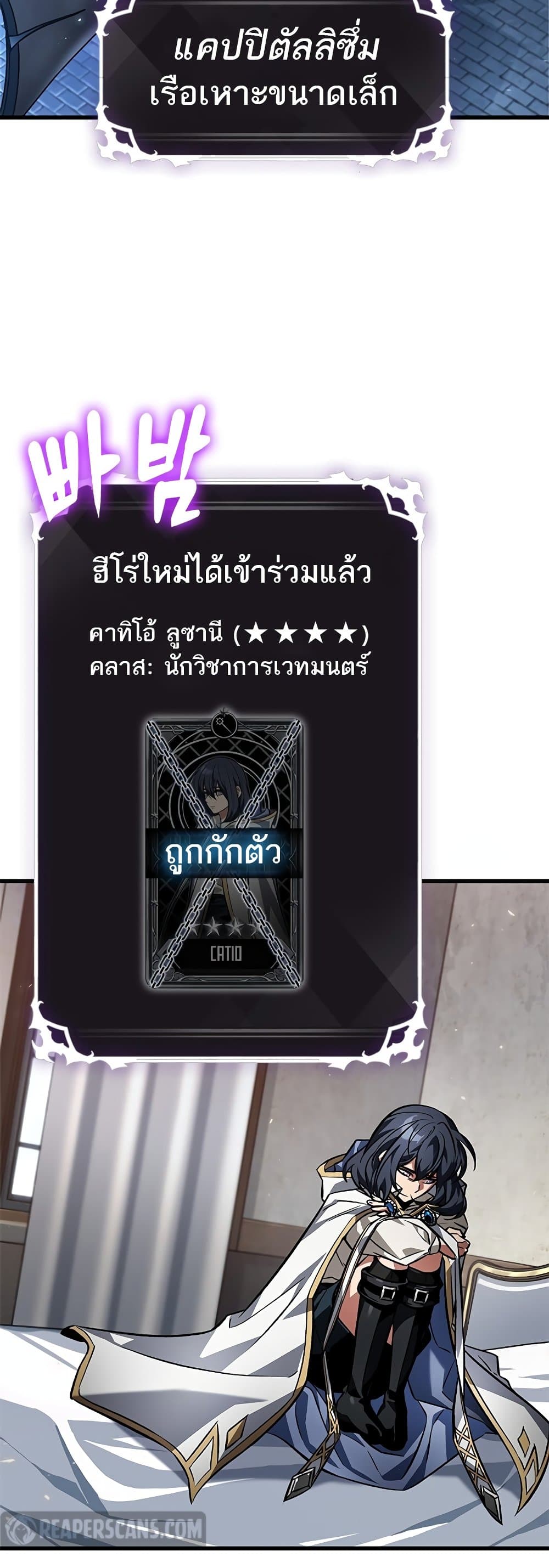 Pick Me Up, Infinite Gacha ตอนที่ 119 6