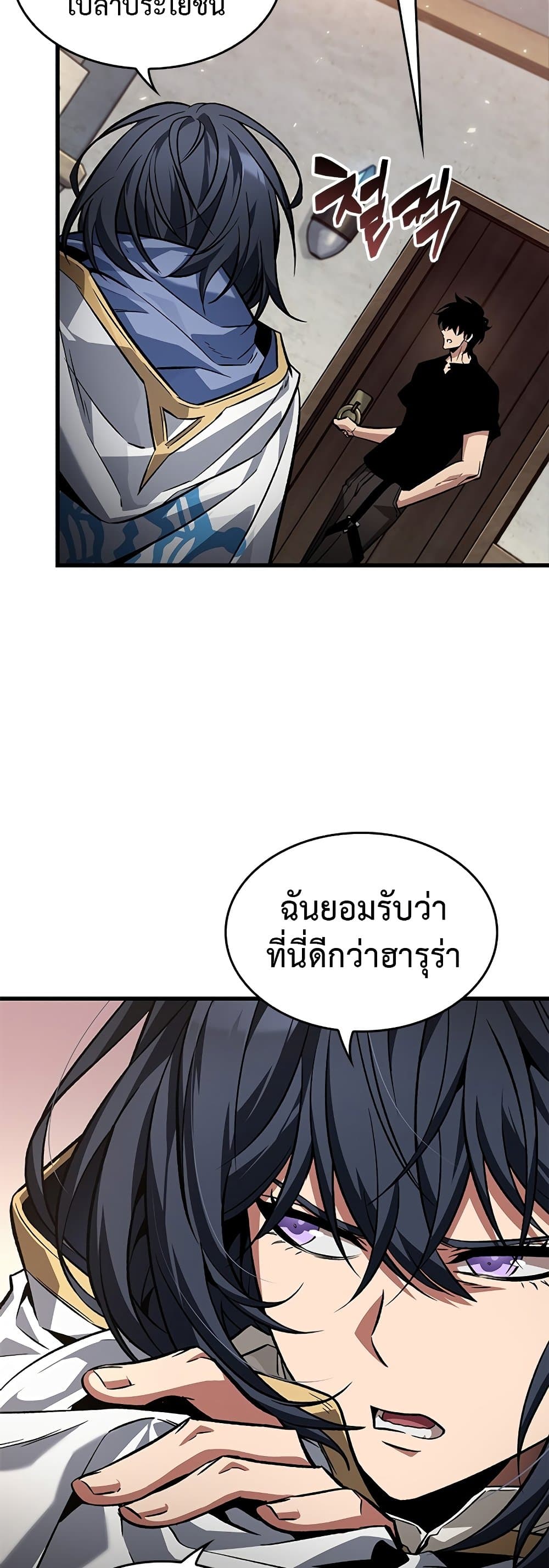 Pick Me Up, Infinite Gacha ตอนที่ 119 10