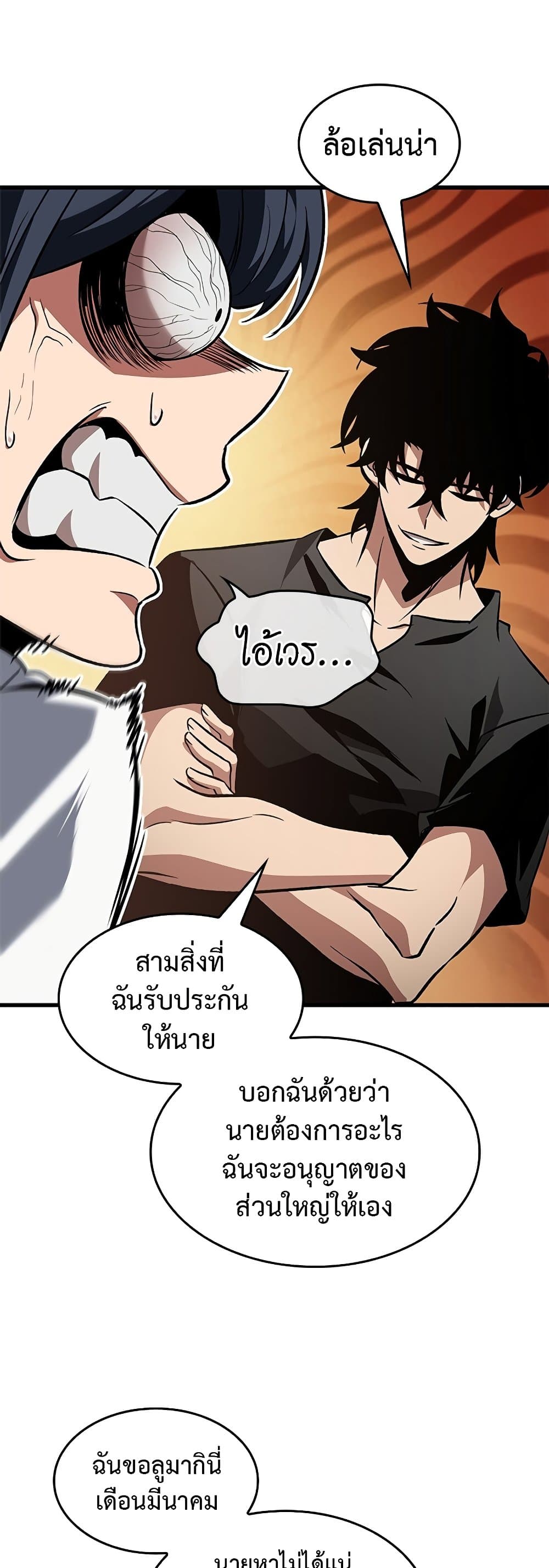 Pick Me Up, Infinite Gacha ตอนที่ 119 14