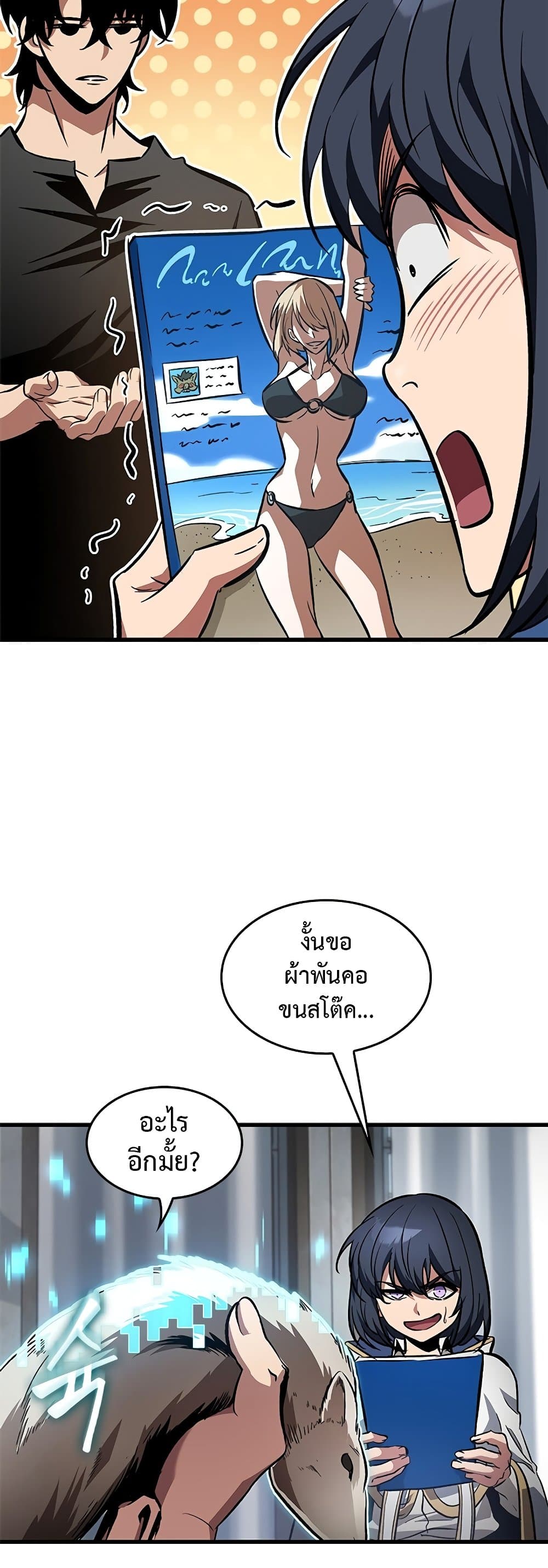Pick Me Up, Infinite Gacha ตอนที่ 119 16