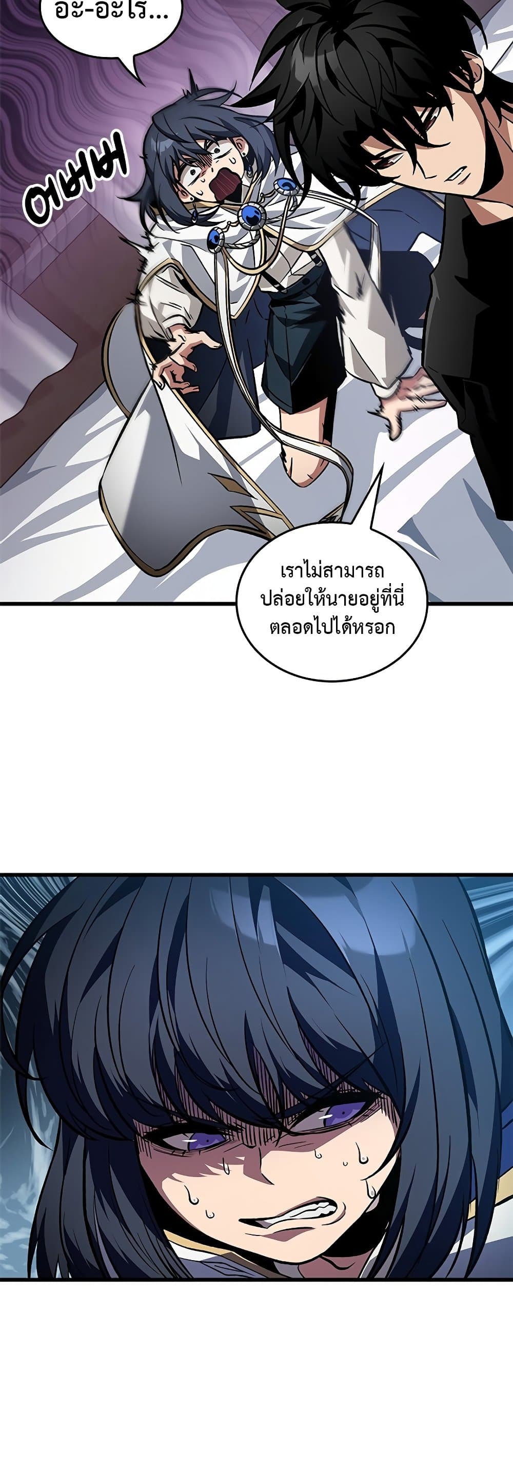 Pick Me Up, Infinite Gacha ตอนที่ 119 13