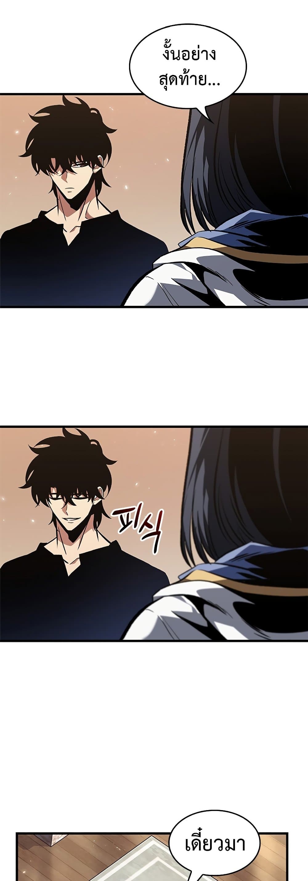 Pick Me Up, Infinite Gacha ตอนที่ 119 18