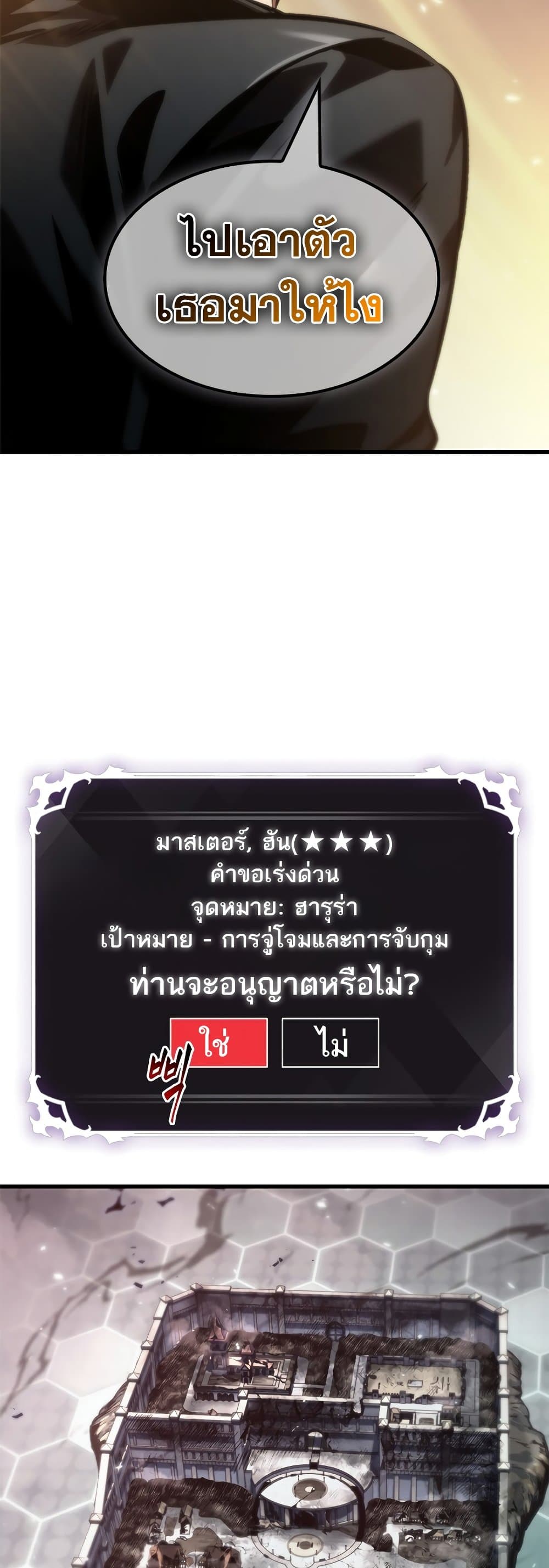 Pick Me Up, Infinite Gacha ตอนที่ 119 20