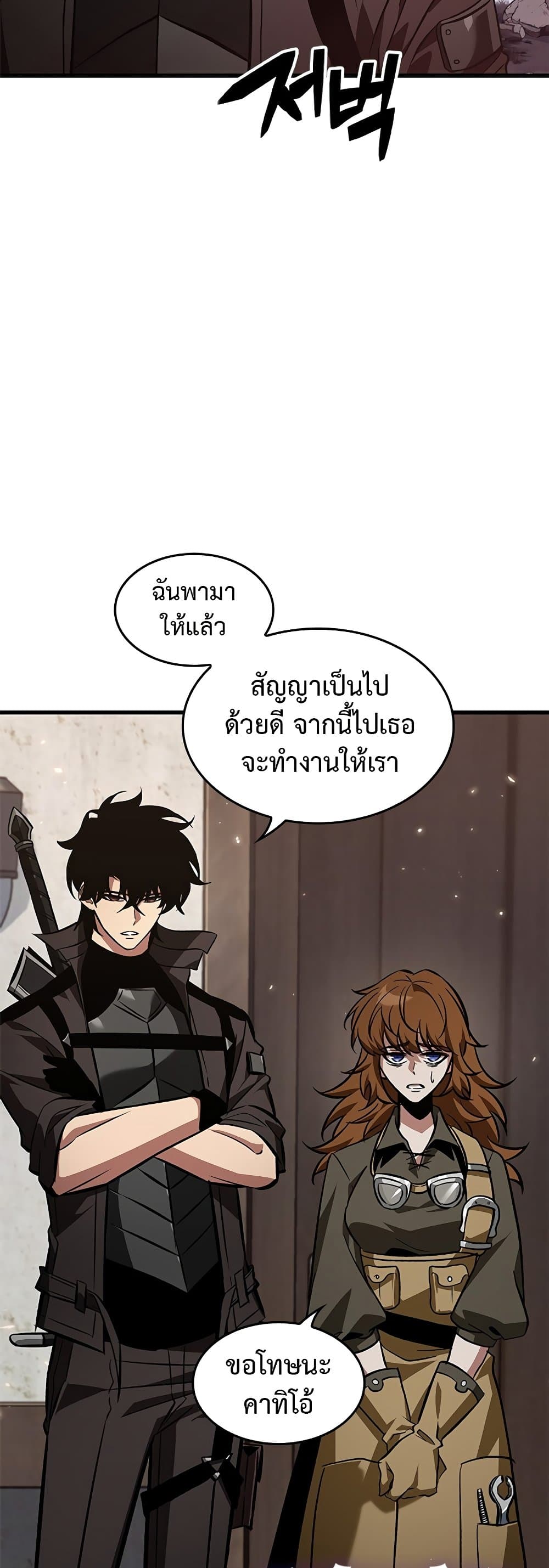 Pick Me Up, Infinite Gacha ตอนที่ 119 23