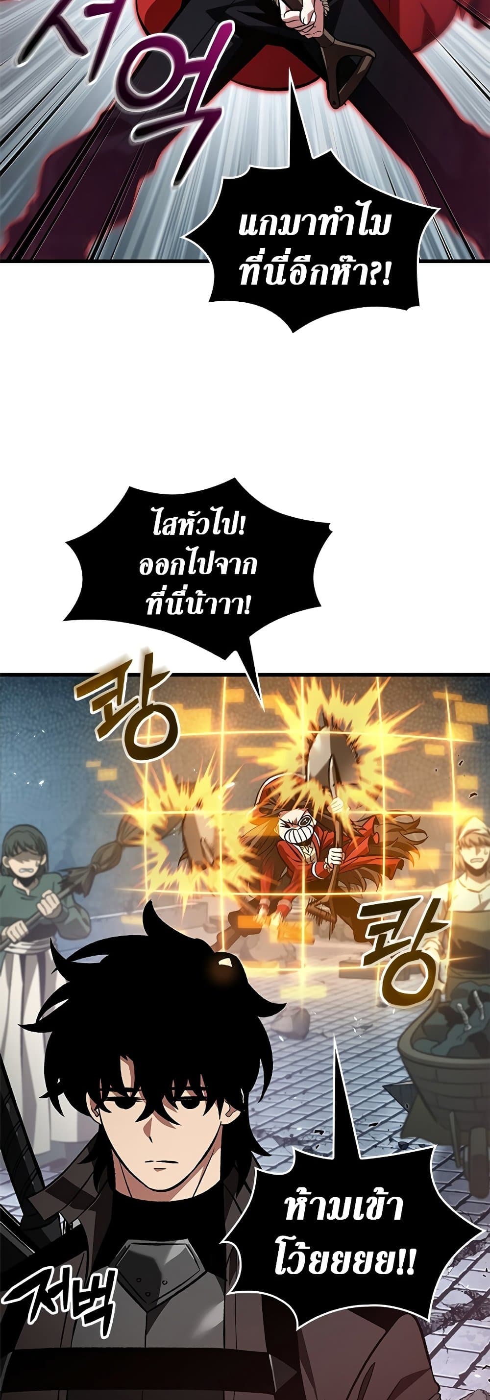 Pick Me Up, Infinite Gacha ตอนที่ 119 22