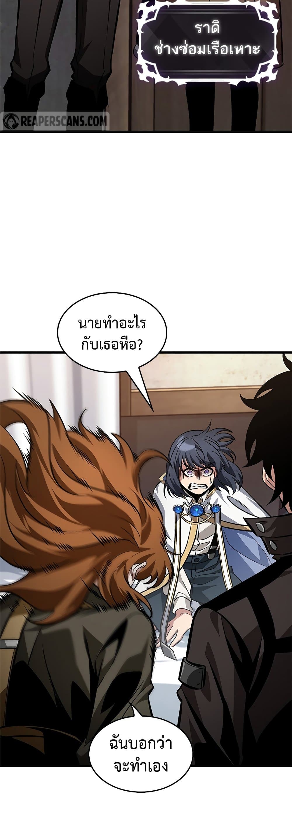 Pick Me Up, Infinite Gacha ตอนที่ 119 24