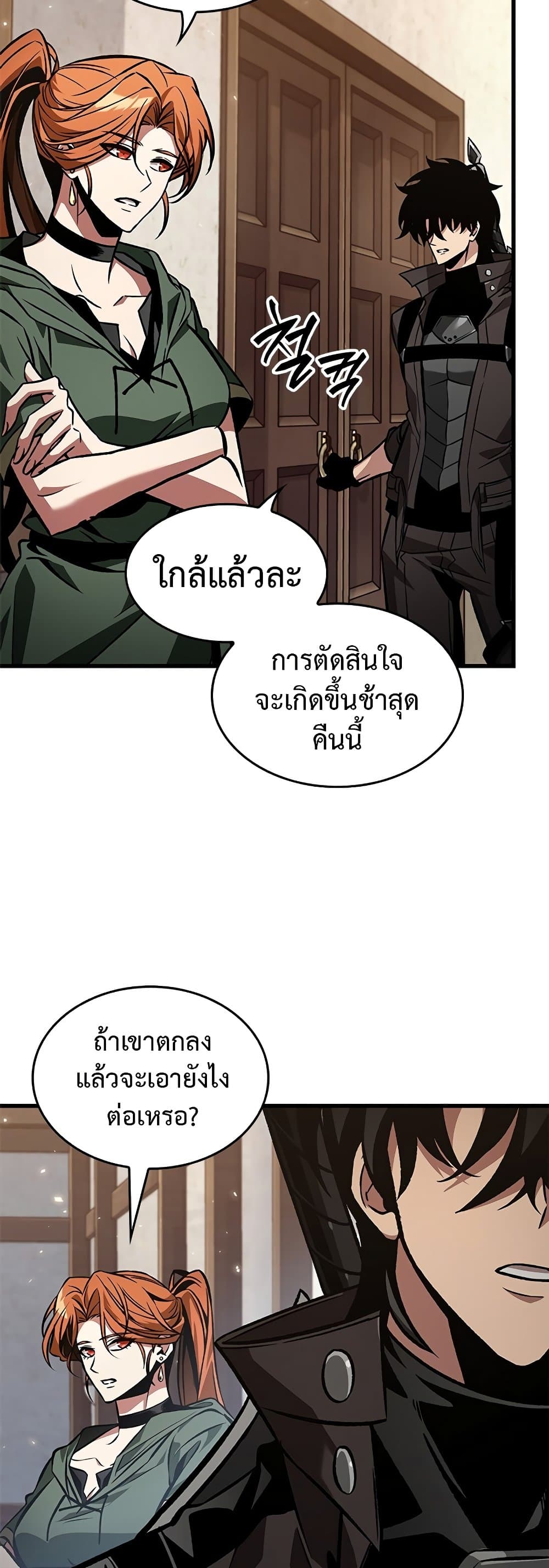 Pick Me Up, Infinite Gacha ตอนที่ 119 26