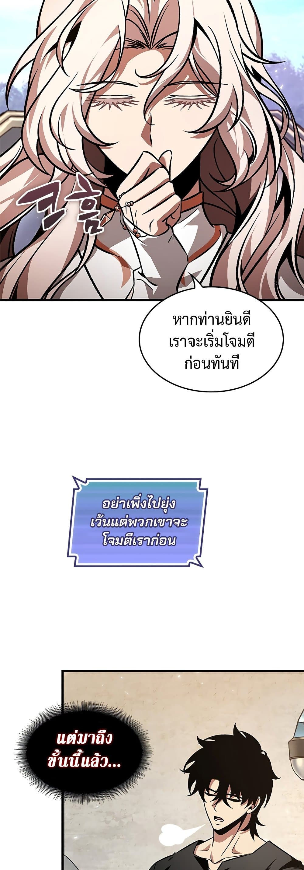 Pick Me Up, Infinite Gacha ตอนที่ 119 36