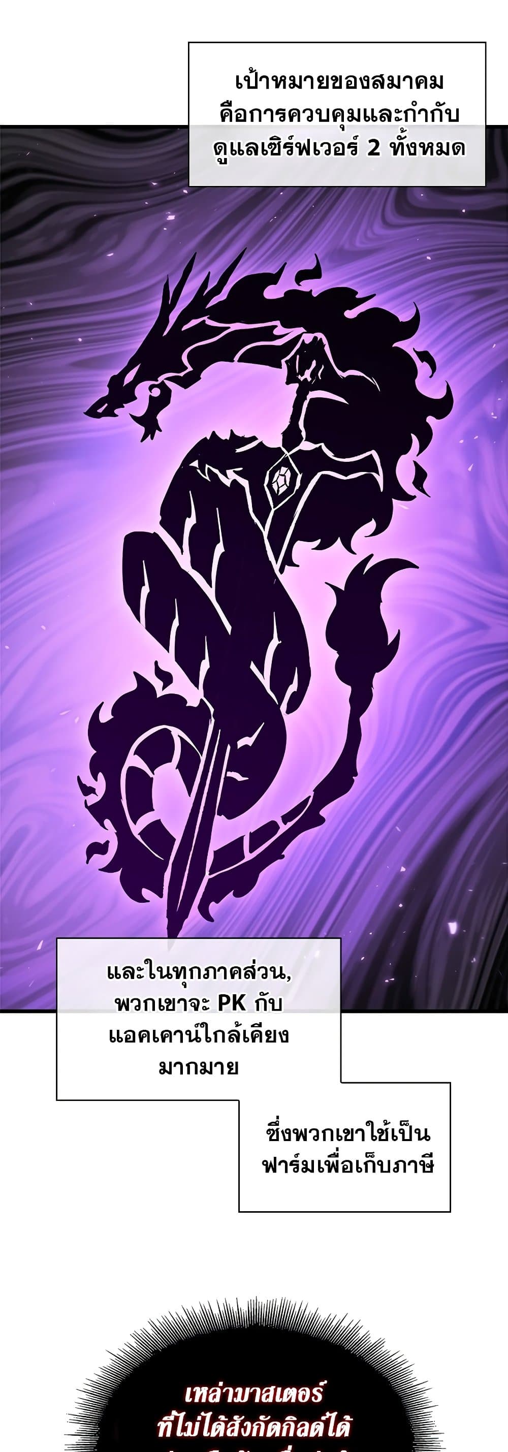 Pick Me Up, Infinite Gacha ตอนที่ 119 33