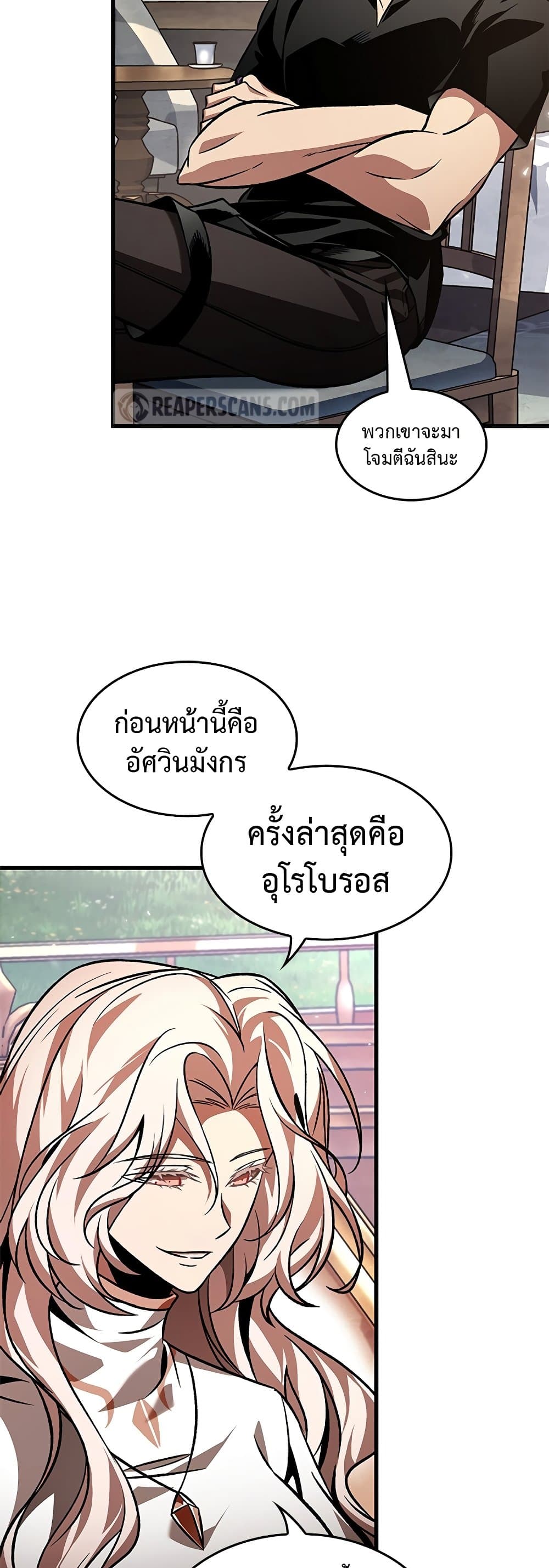 Pick Me Up, Infinite Gacha ตอนที่ 119 37