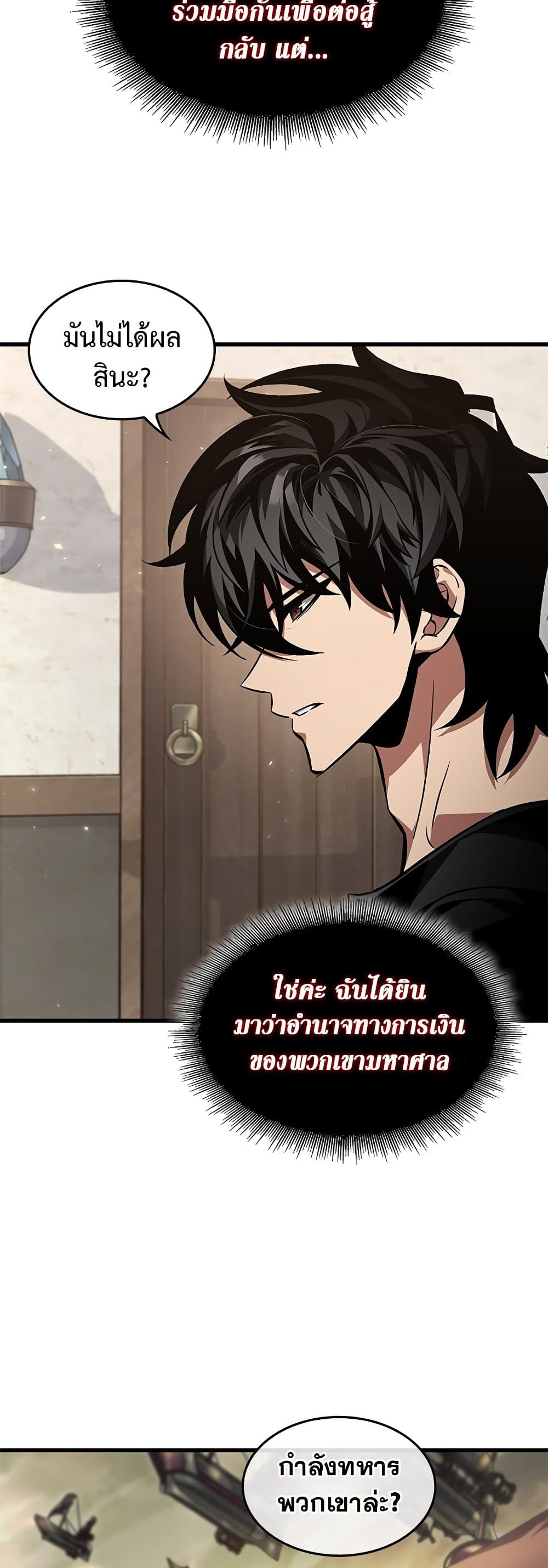 Pick Me Up, Infinite Gacha ตอนที่ 119 34