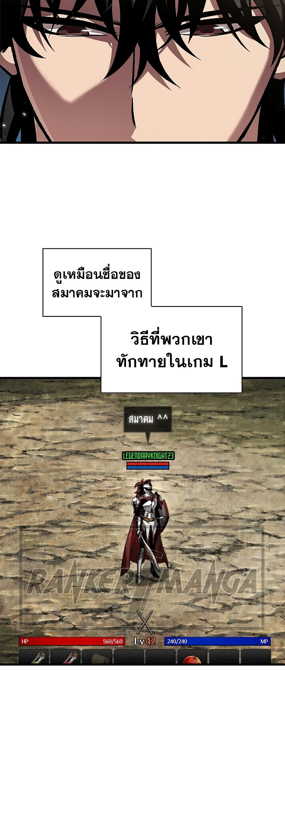 Pick Me Up, Infinite Gacha ตอนที่ 119 32