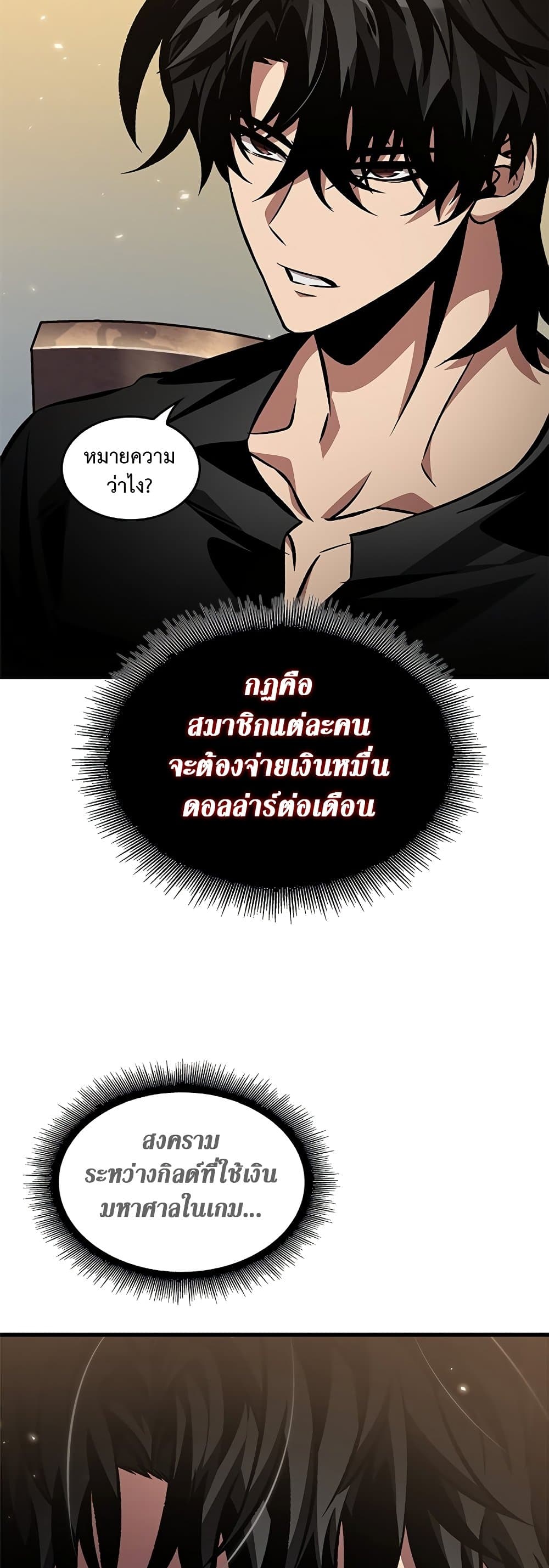 Pick Me Up, Infinite Gacha ตอนที่ 119 31