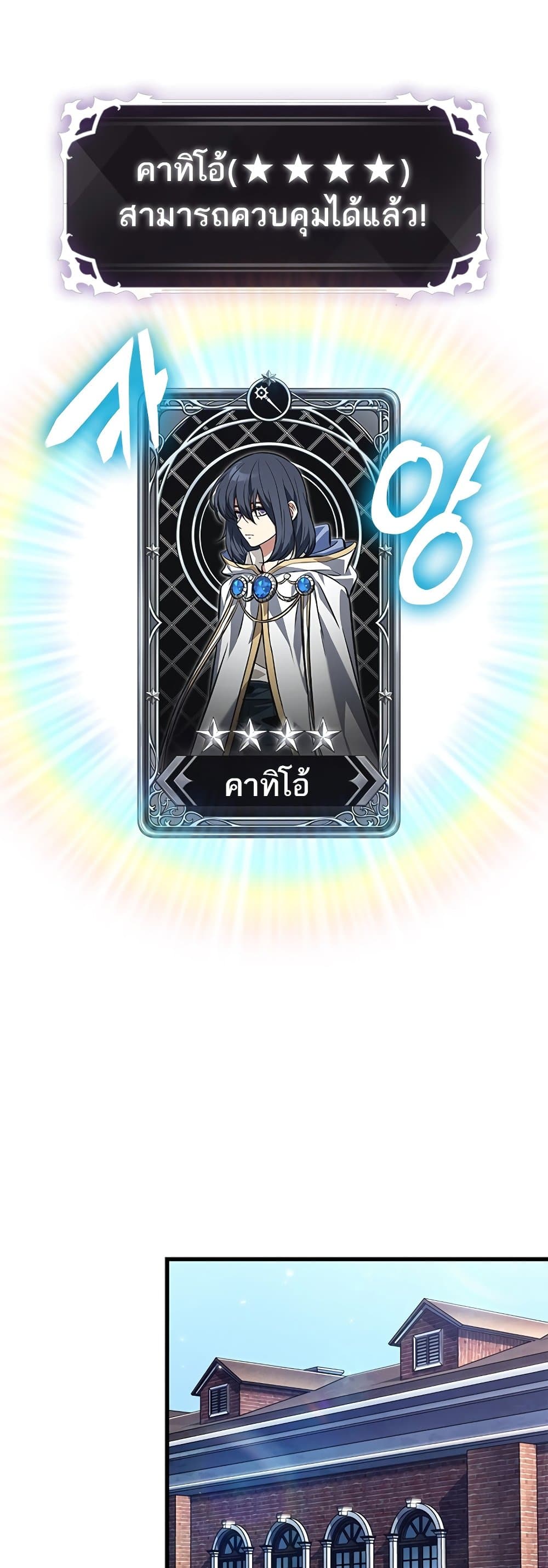 Pick Me Up, Infinite Gacha ตอนที่ 119 42