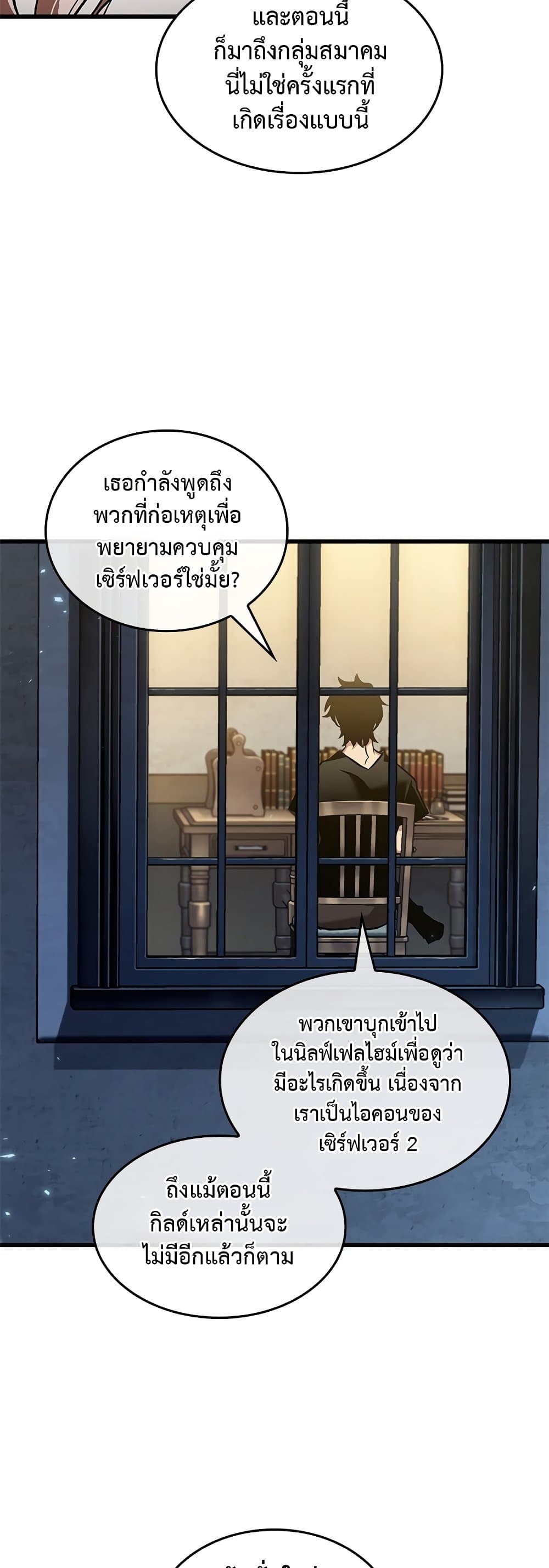 Pick Me Up, Infinite Gacha ตอนที่ 119 38