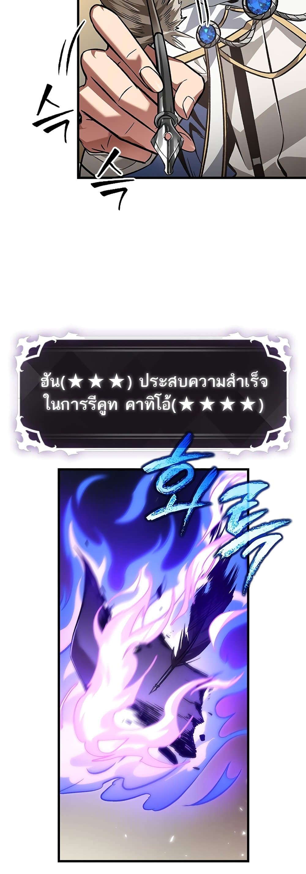 Pick Me Up, Infinite Gacha ตอนที่ 119 41