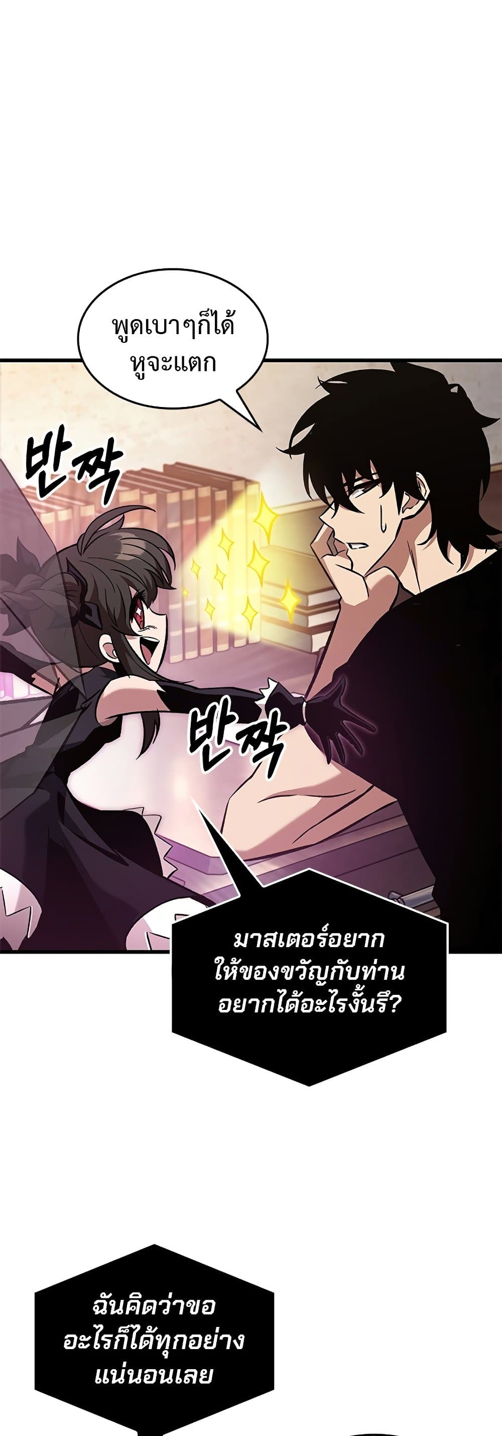 Pick Me Up, Infinite Gacha ตอนที่ 119 44