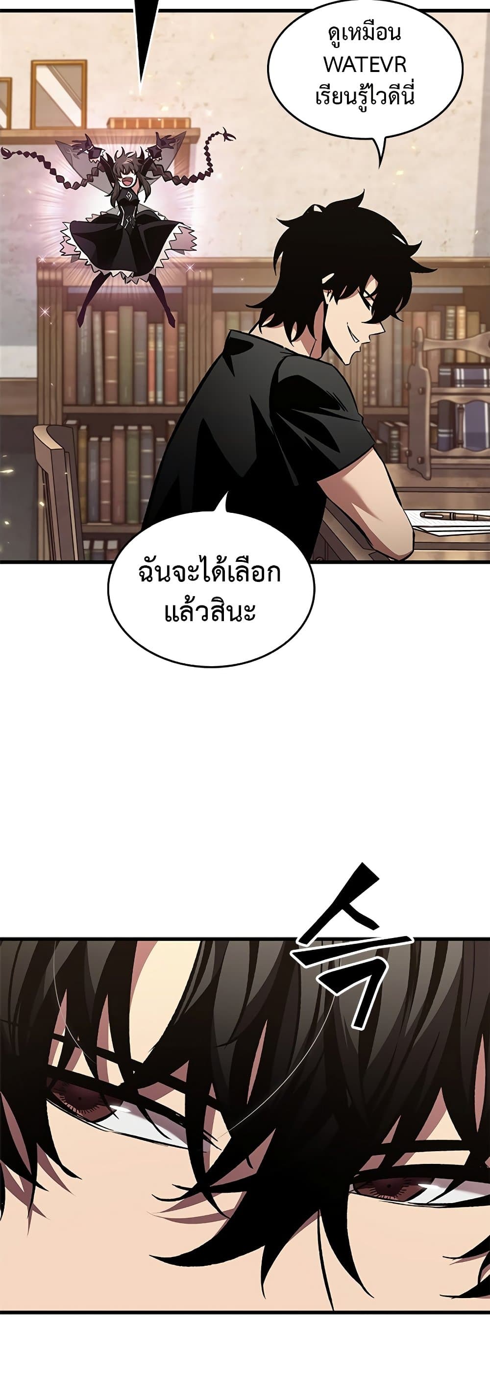 Pick Me Up, Infinite Gacha ตอนที่ 119 45