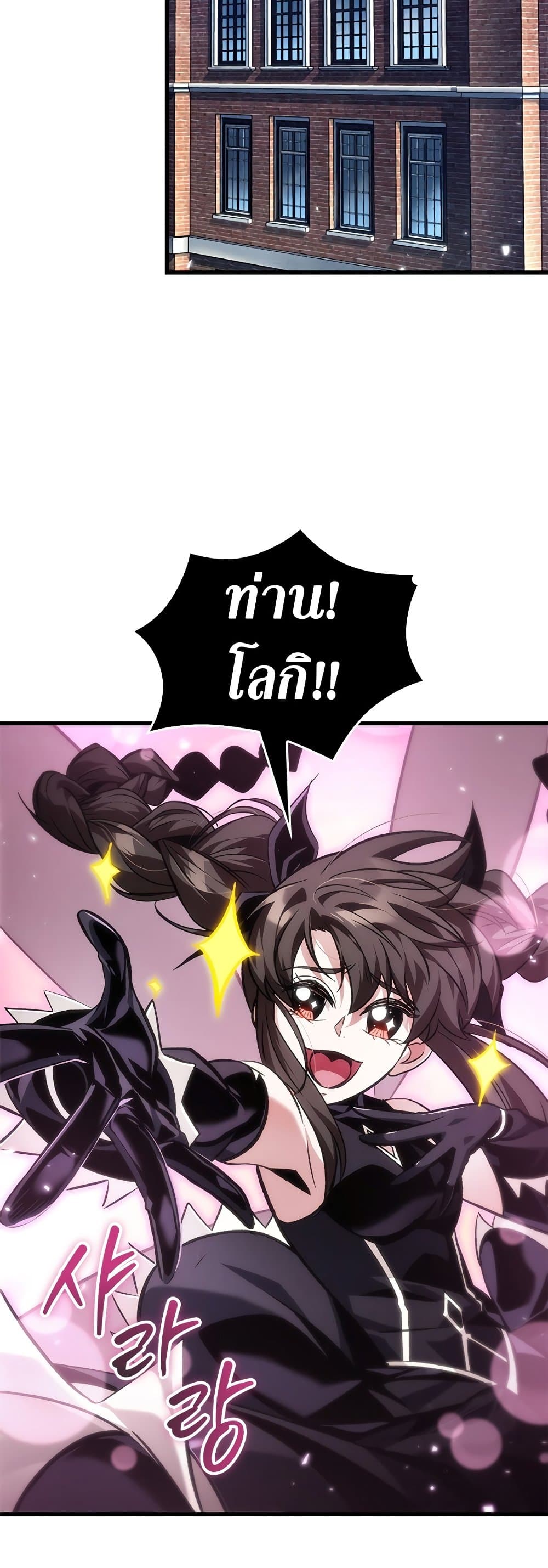 Pick Me Up, Infinite Gacha ตอนที่ 119 43