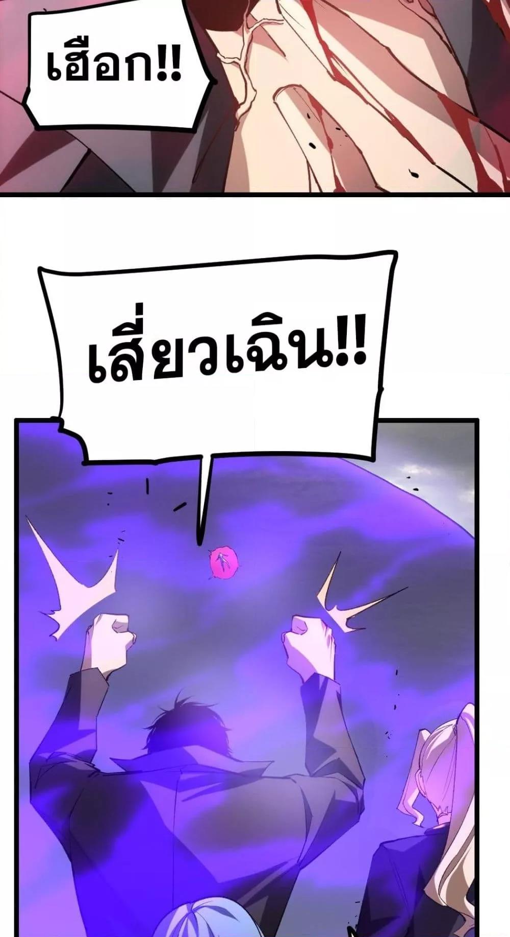 Overlord of insects ตอนที่ 30 4
