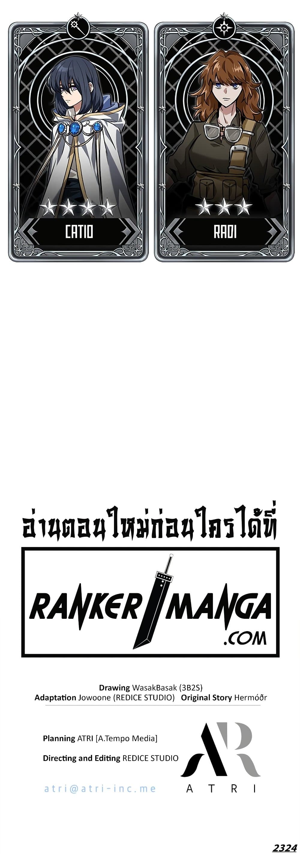 Pick Me Up, Infinite Gacha ตอนที่ 119 51